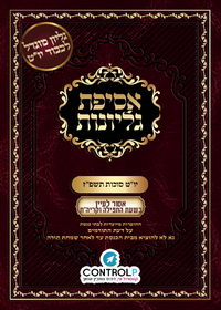 תמונה ממוזערת של אסיפת גליונות
